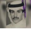 را.التميمي