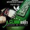 abdinkhanswat