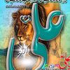 salalkhokhar