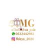 هدايا مكه