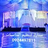 starkweddingplanner