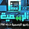 راديوالرسمية 93.3FM