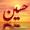 humali.waly.azadar