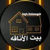 bayt.ilalanaqah