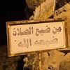 alnasr09_