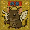 ____noalog