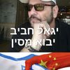 igalhaviv