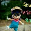 somchai_focasing