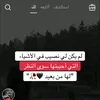 سيتوالحشداوي�����