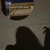 reenad_bakhsh