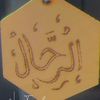 arahal01