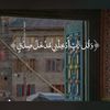 najmhalbar