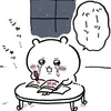 yukininaritai