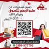 متجر الايهم للتسوق