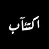 كܔ🖤ܔئيبシ