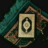 القرآن الكريم