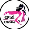 অধরা-Adhora