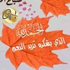 umsaif_61