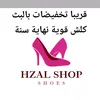 hzalshop