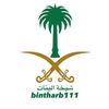 bintharb111