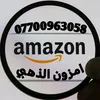 amazon.029
