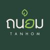 Tanhom Brand