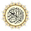 ۞ تلاوة خاشعة ۞