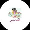 alghadeercaree