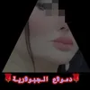 dmwaaljbourya