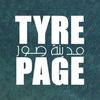 Tyre City | مدينة صور