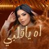 جودي الليبيه 🦋