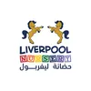 liverpool.nursery.kw