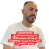 hichamdinne