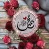 💟صدقة جارية 💟