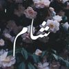 shamm_1984