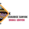 chaubise sanyak dhaka official