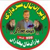 kashifgujjar999group