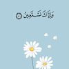 fatimaalwerfally