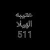 alotaiby.511