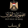 يوسف الطائي