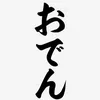daichan_tiyokyou312