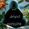 🥇⚜️كرم |1|غول الغلابة⚜️🥇