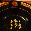 ochiyosan