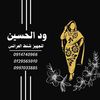 ودالحسين لتجهيز شنط العرائس