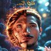 سـيدالعـرب🇪🇬🇸🇦😡😡😡😡😡👑