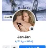 janjan8820