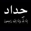 علي الحشداوي