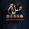 Salah Al Garni