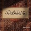maher48539115