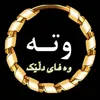 وه فاي دلێک🥀🖤